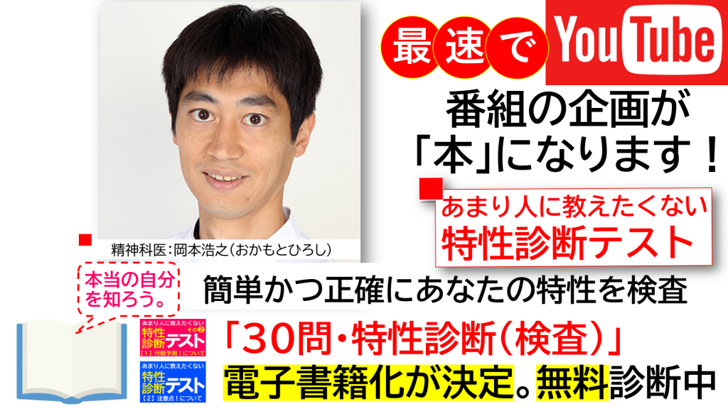 ４■松田提樹　岡本浩之　東大医学部卒　精神科医　クリエイティブメディア出版　クリエイターズワールド　パールハーバープロダクション 出版ブランディング思考